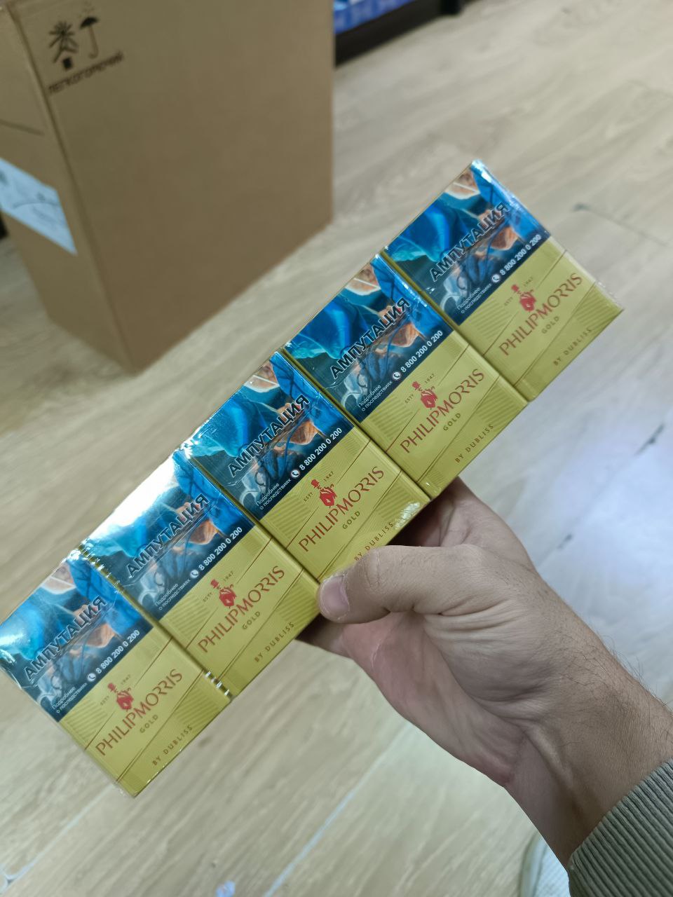 Philip Morris Gold