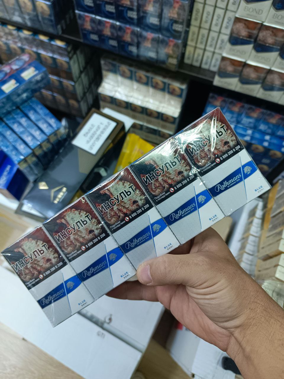 Rothmans Blue
